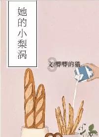 美味的烹饪料理